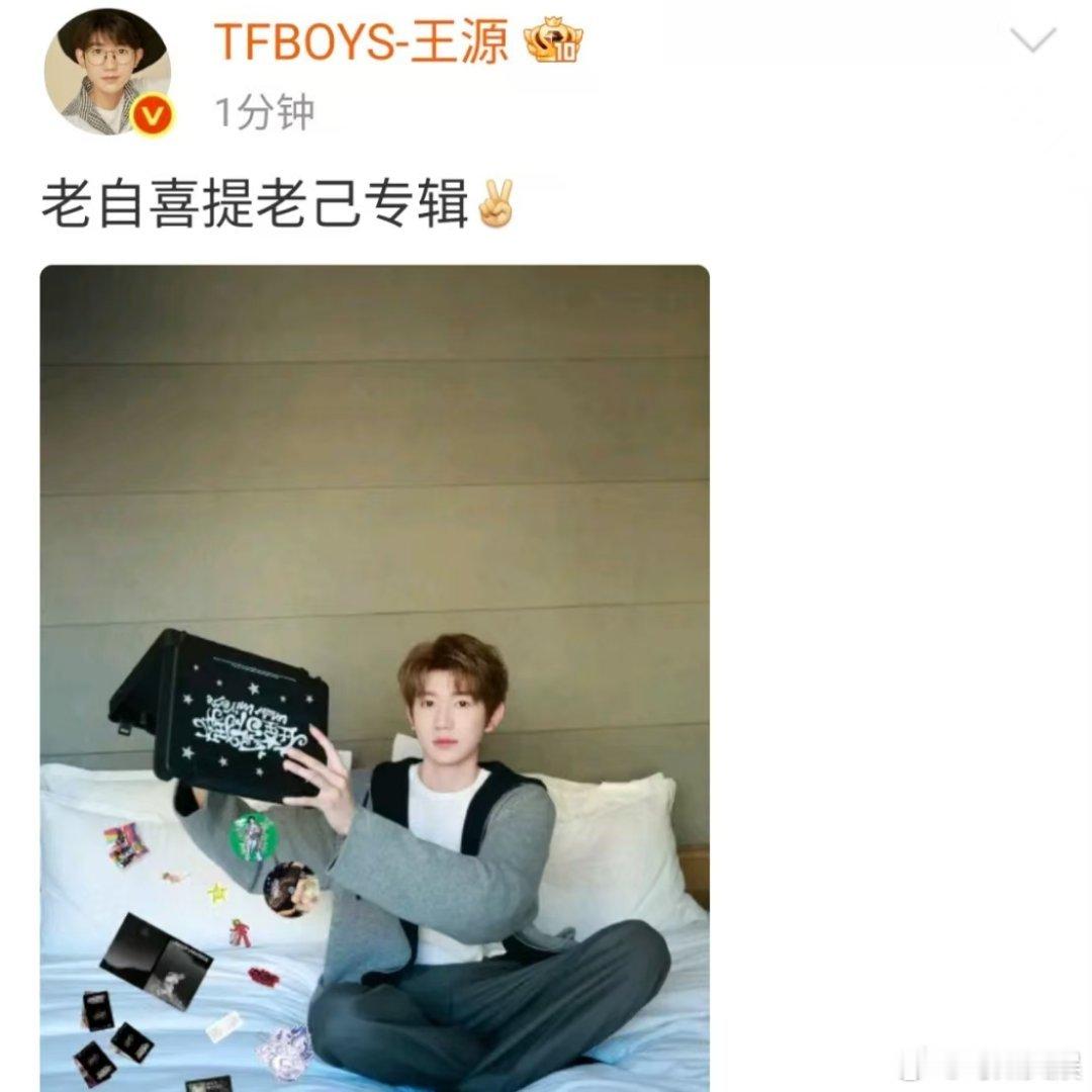 王源喜提专辑王源喜提自己专辑王源喜提专辑，老自喜提老己专辑， 