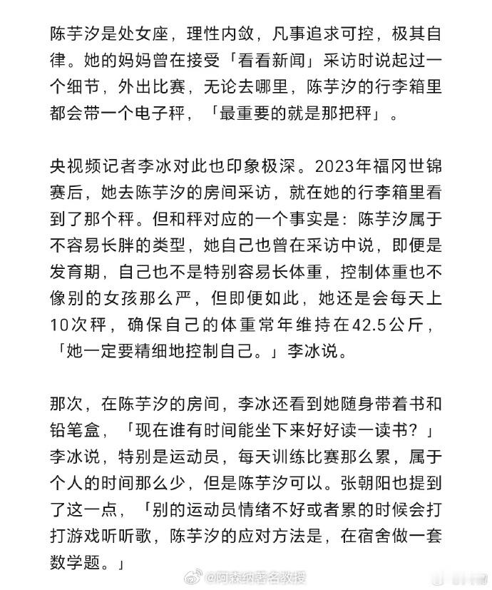 陈芋汐靠做数学题排解烦恼  做一套数学题[淡淡的][淡淡的][淡淡的]妥妥的学霸