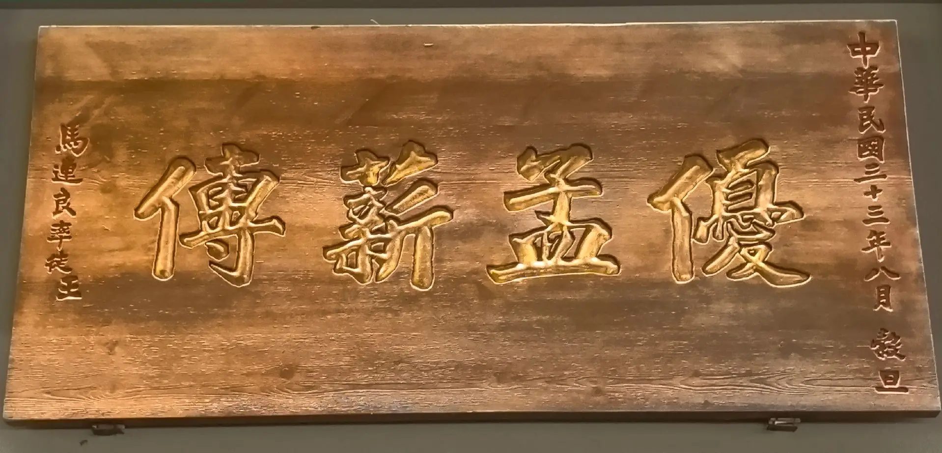 老北京戏园。首都博物馆展出的老北京戏园的唱本、官衣及匾牌匾牌