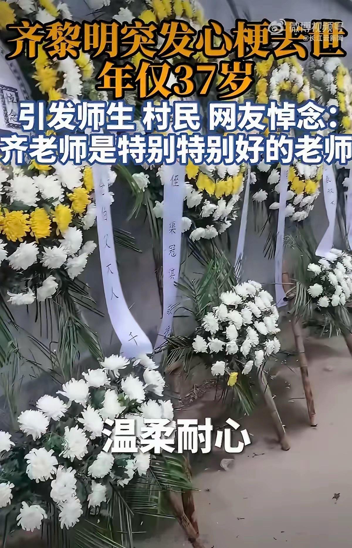 37岁教师身体不适坚持上课心梗去世37岁教师于杰有一个很严重的问题，那就是他太不