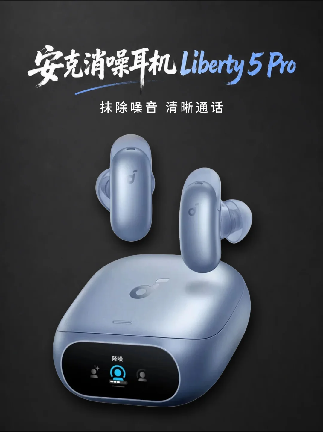 外勤党闭眼入！通话降噪黑马
