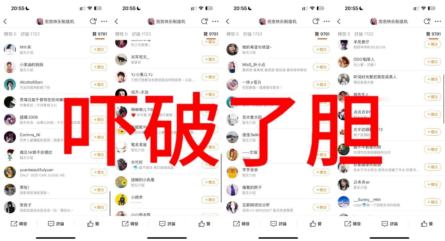 积分随手点点都能让老驴粉买水 我笑的…[挖鼻] ​​​