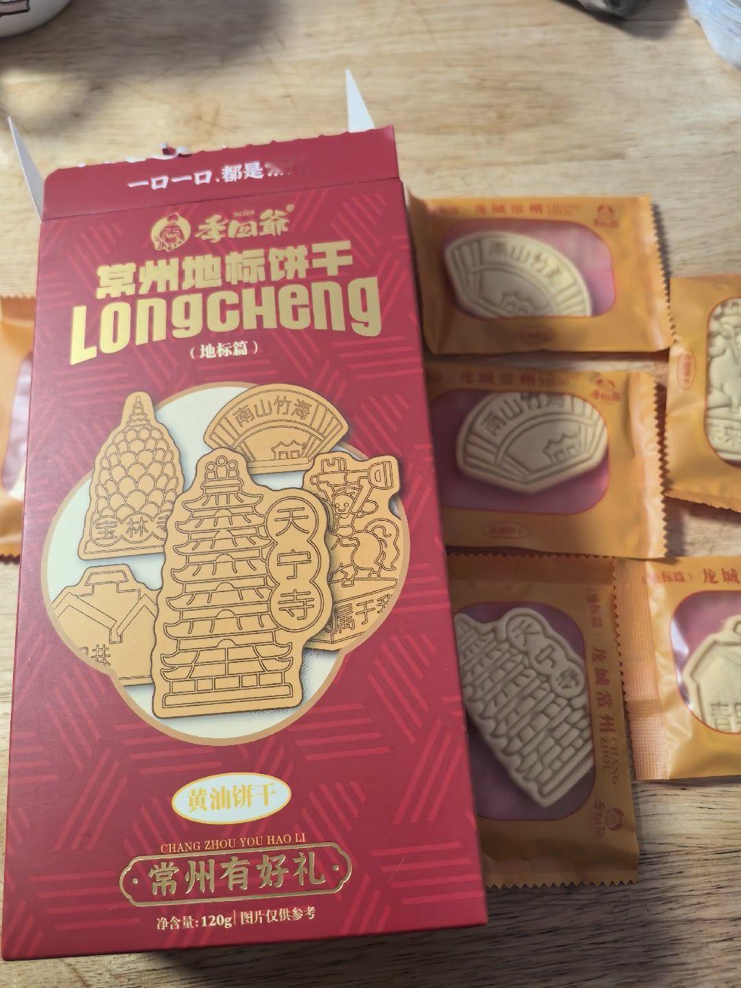 买点伴手礼 