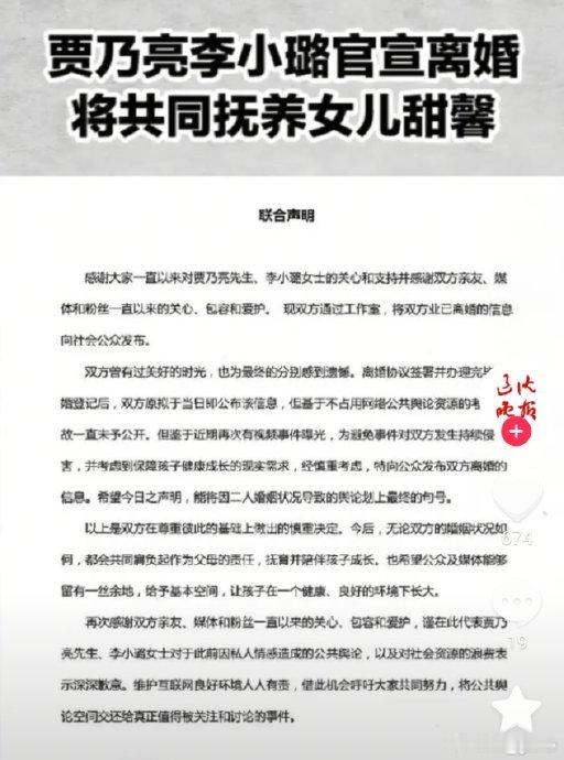 贾乃亮离婚后会一起管孩子在娱乐圈这个大舞台上，明星们的感情生活总是备受关注。贾乃