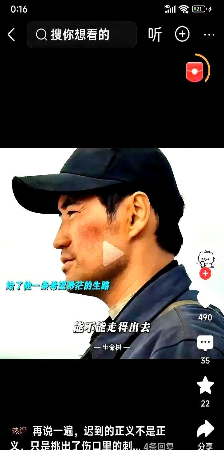 他害死队长，被全网骂了17年。直到真相揭开，所有人都沉默了。
 
人们不知道，这