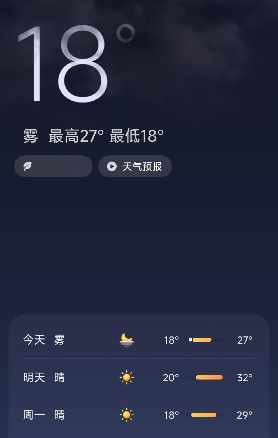 今天唐山的天气显示：雾，空气质量优，温度：18℃到27℃。
唐山新开通一条公交线