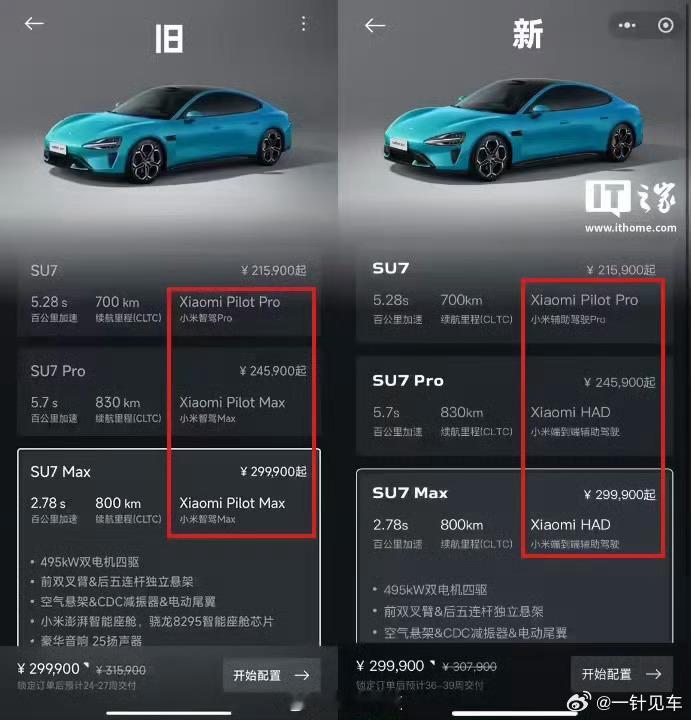 小米汽车智驾更名为辅助驾驶咦，怎么不叫“智能辅助驾驶”呢[思考]“端到端辅助驾驶