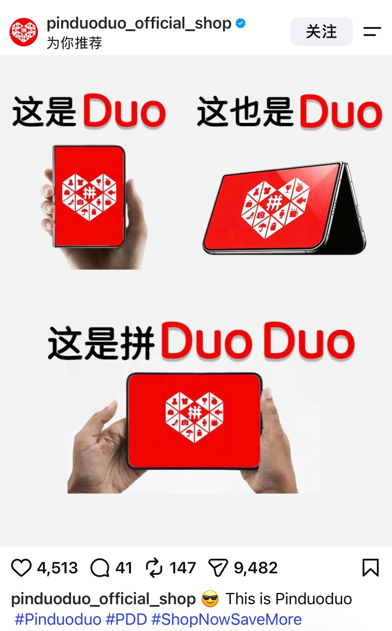 拼多多也是Duo ​​​