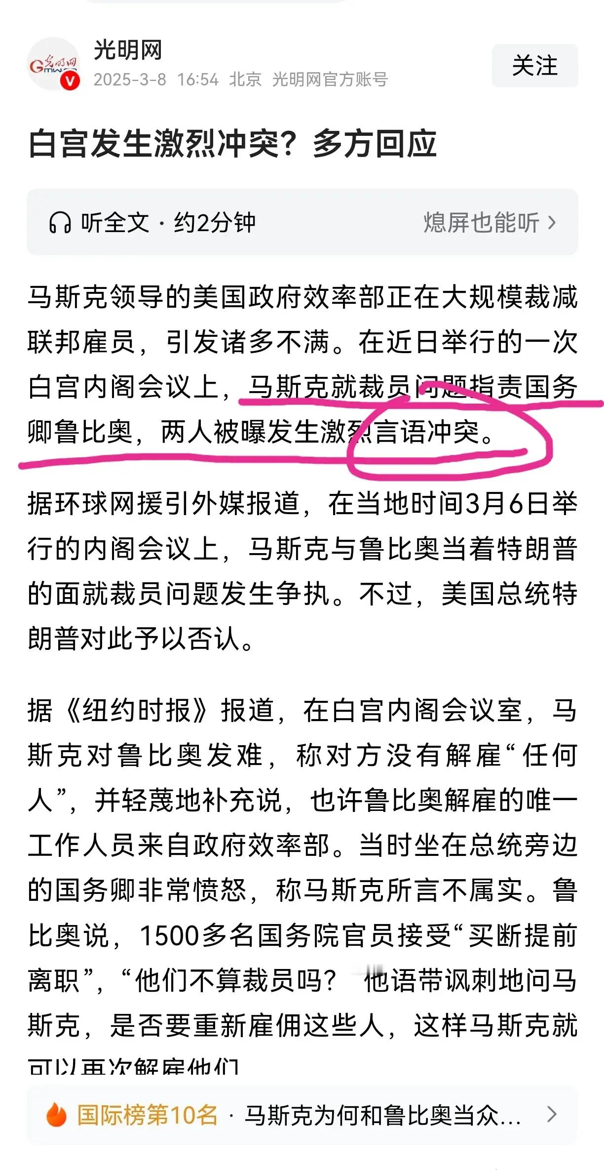 耗子扛枪，窝里斗呀！不靠谱这个政治素人组建起来的草台班子对付美国建制派不是一般的