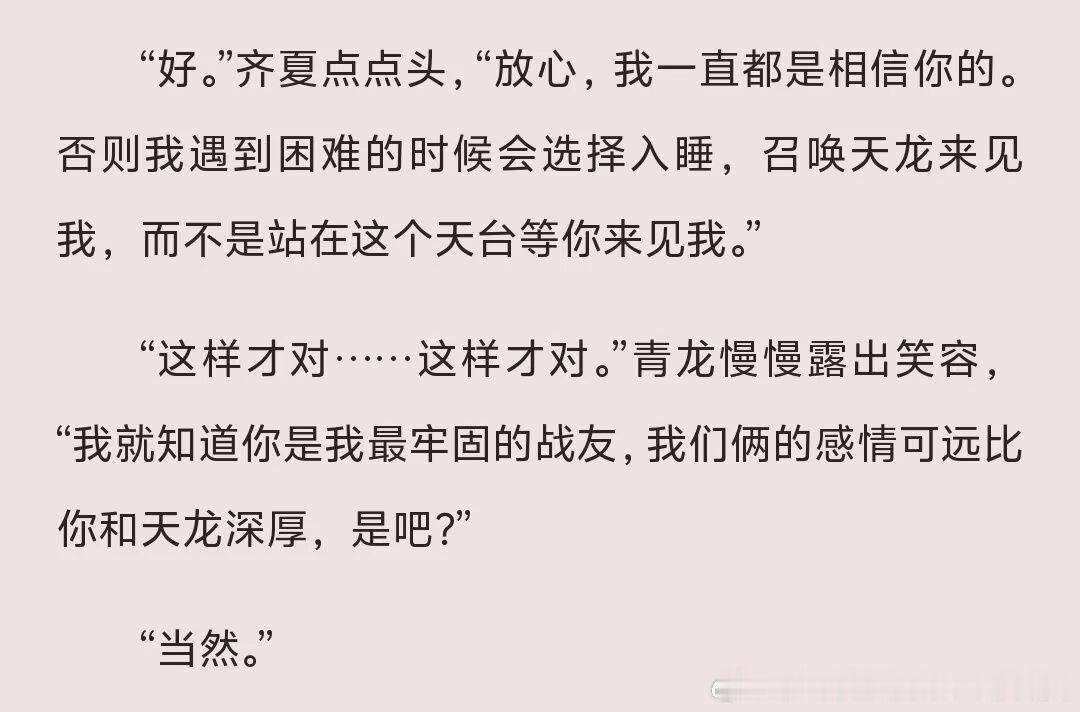 我真的好喜欢这种争宠感啊我的攻爸爸啊... 
