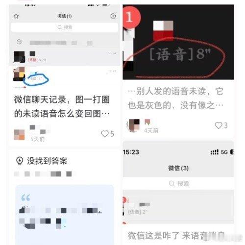 近期，部分iOS用户发现微信中的未读语音消息提示标识由红色变为灰色，这一变化引发