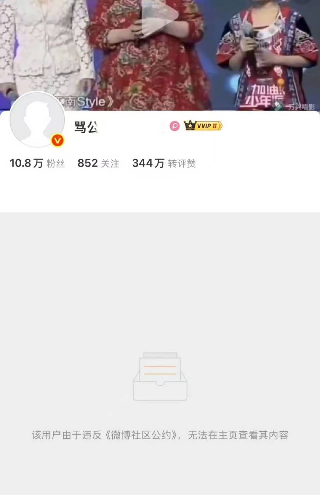 宁艺卓黑粉账号被秒封宁艺卓黑粉被封速度 OMG… 