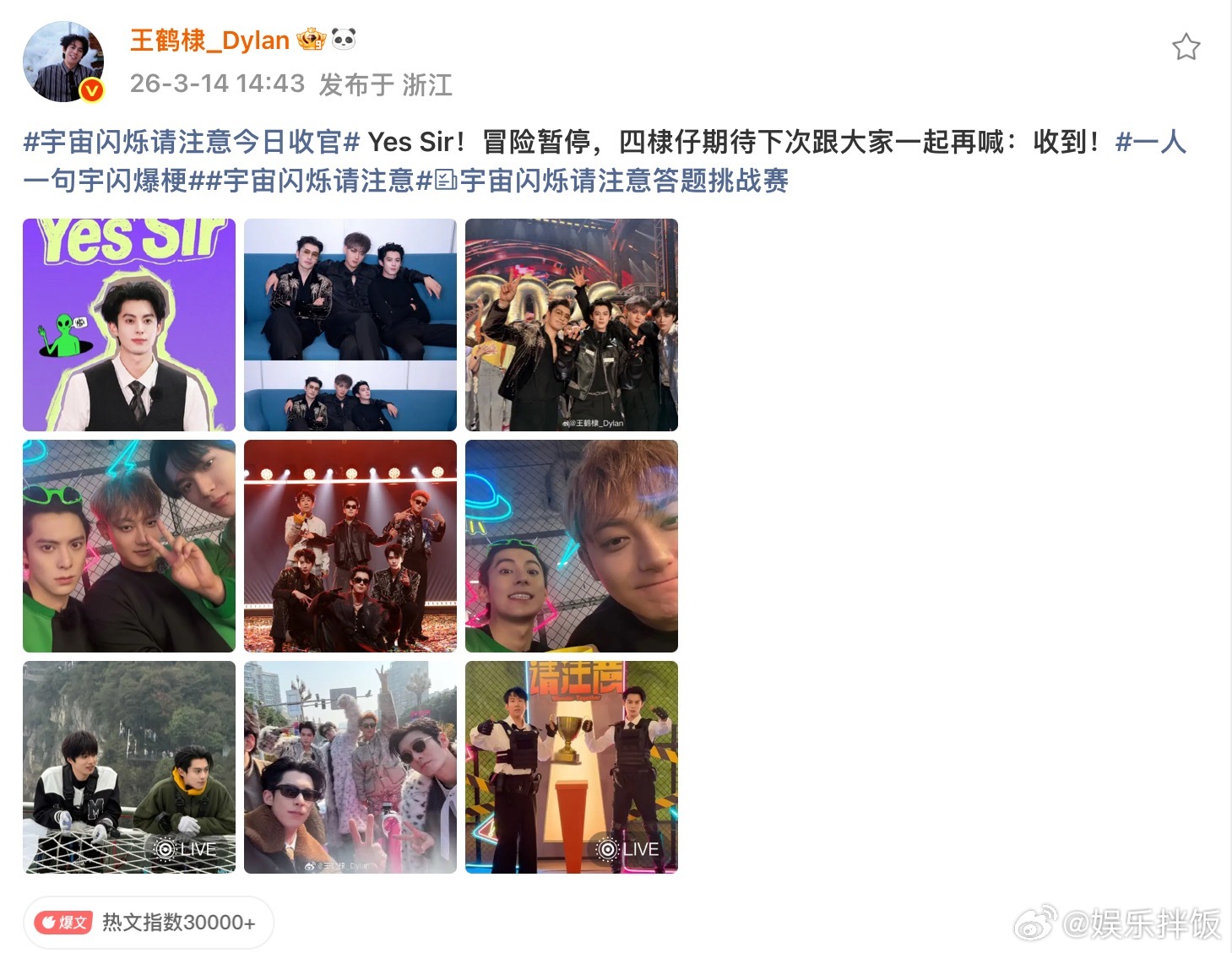 王鹤棣晒九张照片六张都有黄子韬王鹤棣微博含韬量过高 这个王鹤棣真的好爱黄子韬啊哈