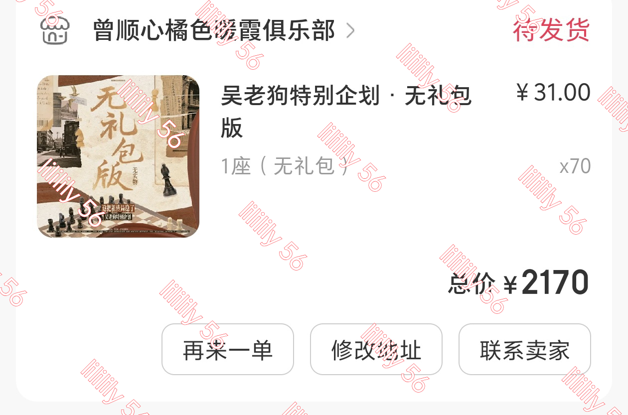 曾舜晞吴老狗 zsx 曾舜晞九门助力今日目标达成。