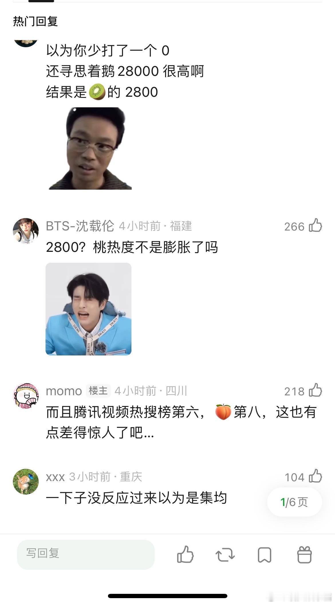 龚俊风过留痕开播一小时热度只有2800？这还是流量生吗 