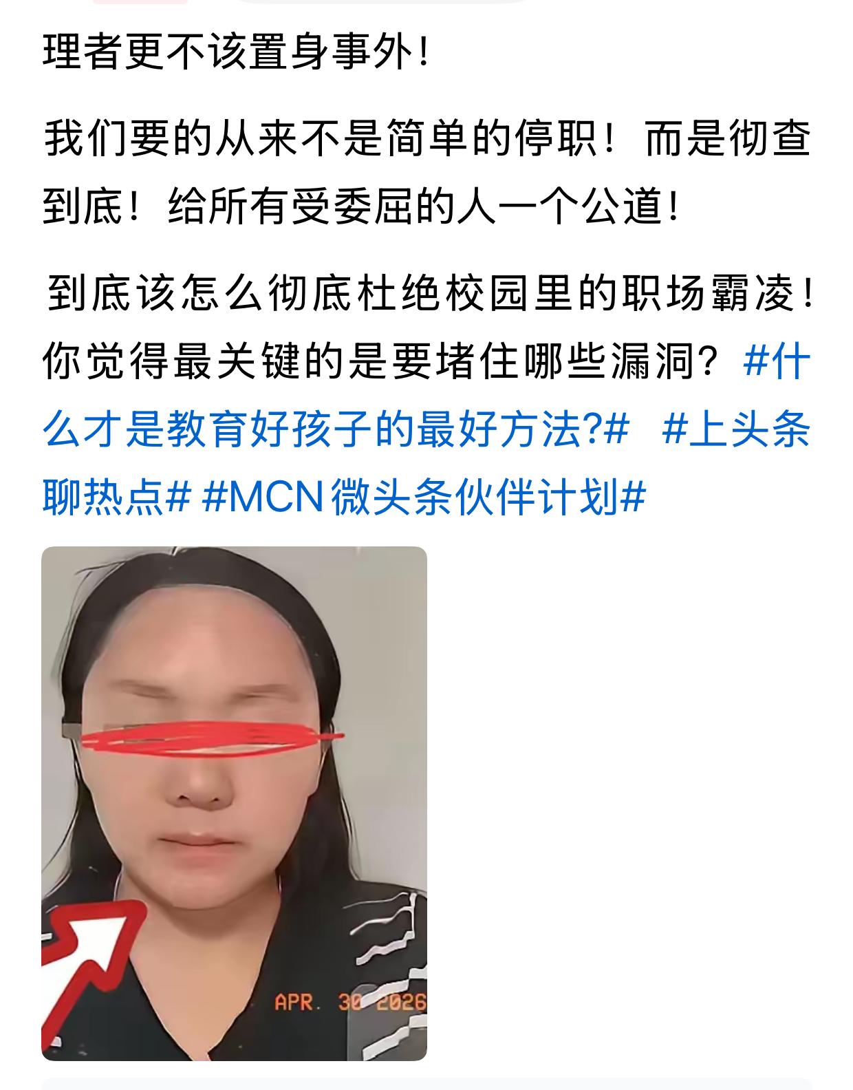 职场霸凌本人经历过，我的上司长得其貌不扬，一双三角眼，看人从不正视，又矮又胖，整