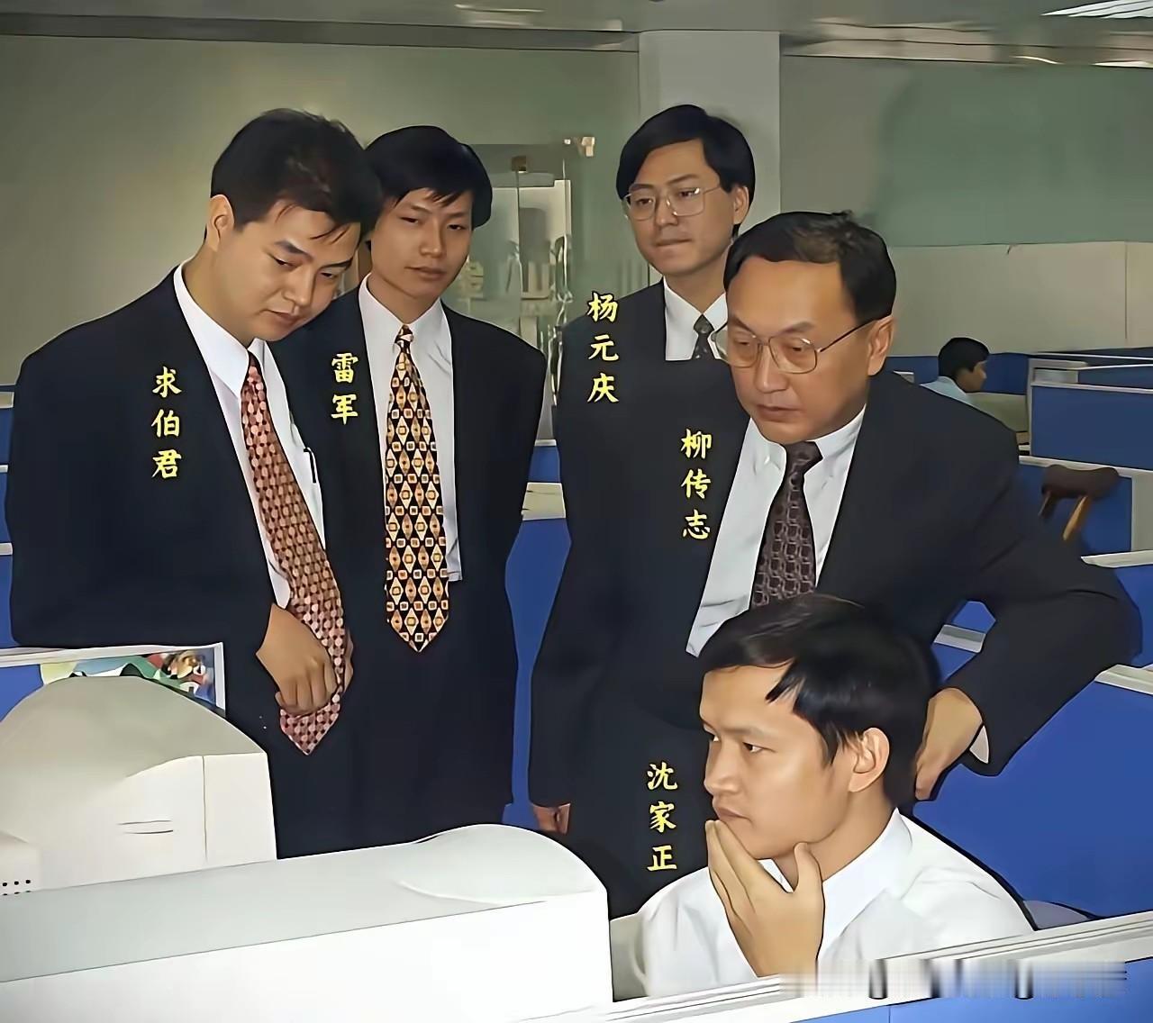 年轻时的雷军也是帅哥一枚。30年前，西装、领带的服饰，显示对西方科技的学习与崇拜