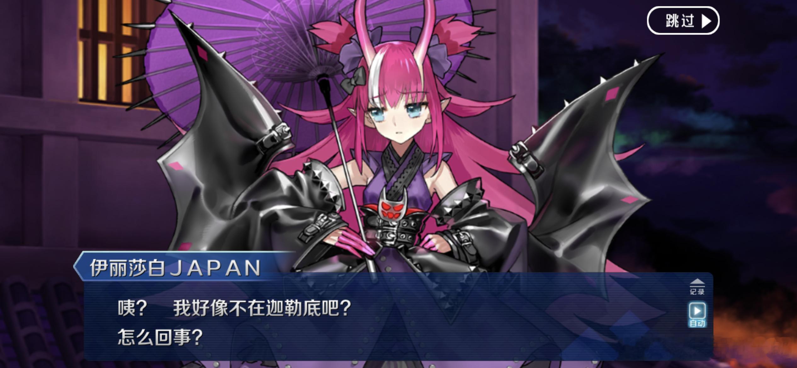 所以鬼龙娘…… ​​​