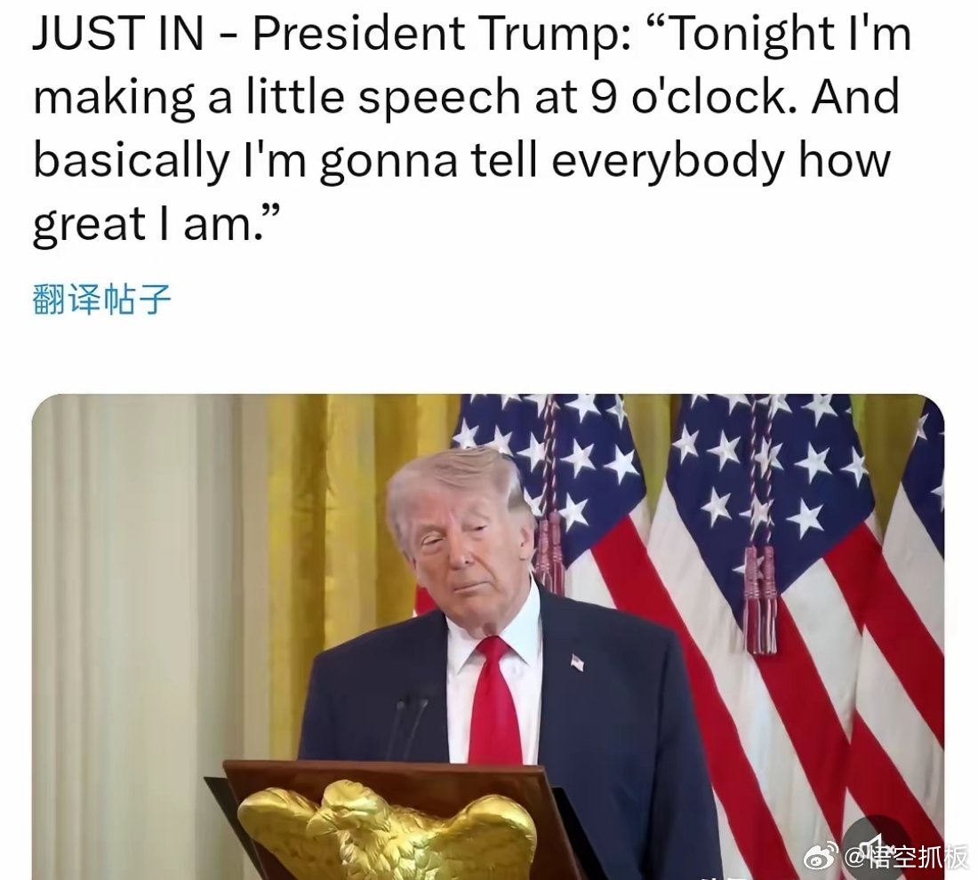 川普继续画K线了，A股市场开盘之前，川普讲话接下来几周将对伊进行更强火力打击；受