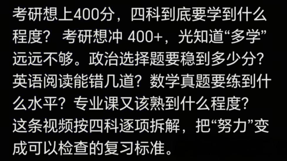 很多人对考研成绩400分没概念，这么说吧，考研400分的成绩对工科生意味着国内学