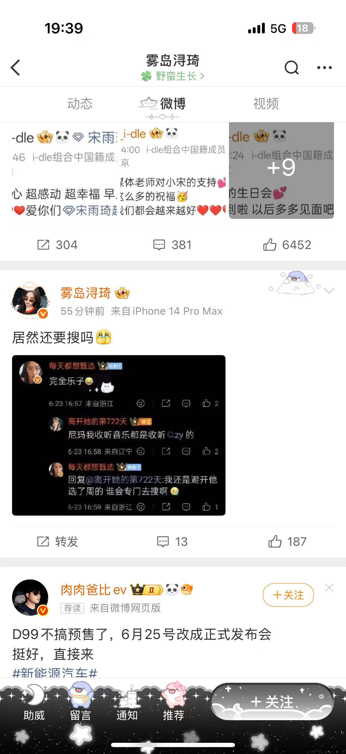 尼玛她个乐乐 