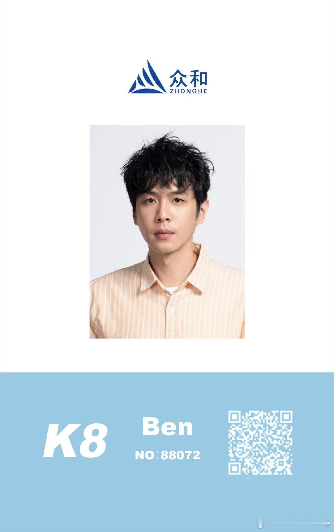 存存 （Ben） 