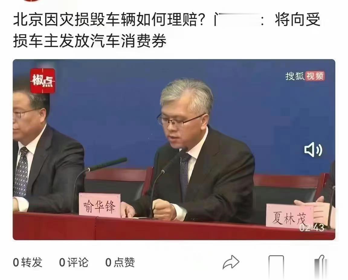 很有创意。 ​​​