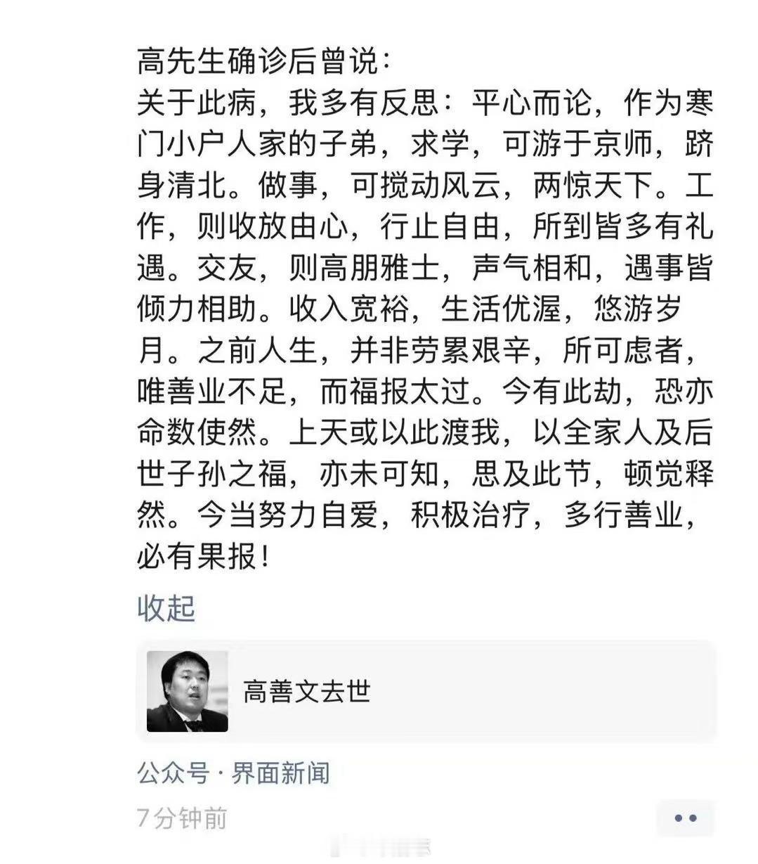 能有这种心态和认知，就足以让人辈钦佩 