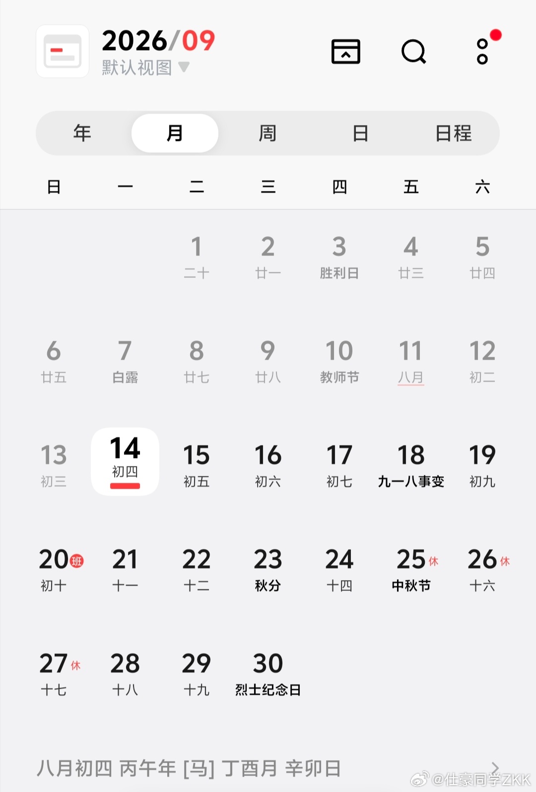 上5休1上5休3上3休7上3休1今年最后一波长假了，想想还有点难过，有没有勇士把