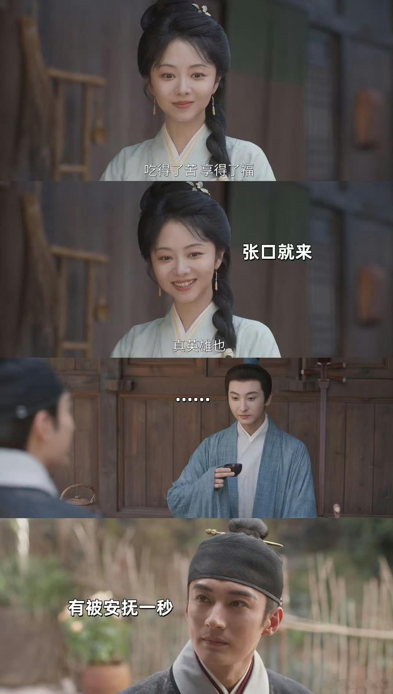 兰香如故林大爷下跪谁被林锦岐的反差笑到！还记得强娶那集他有多横，圣旨说来就来，强