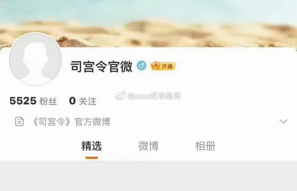 丁禹兮宋祖儿司宫令开通官微丁禹兮宋祖儿司宫令开通官博丁禹兮宋祖儿司宫令开通官博了