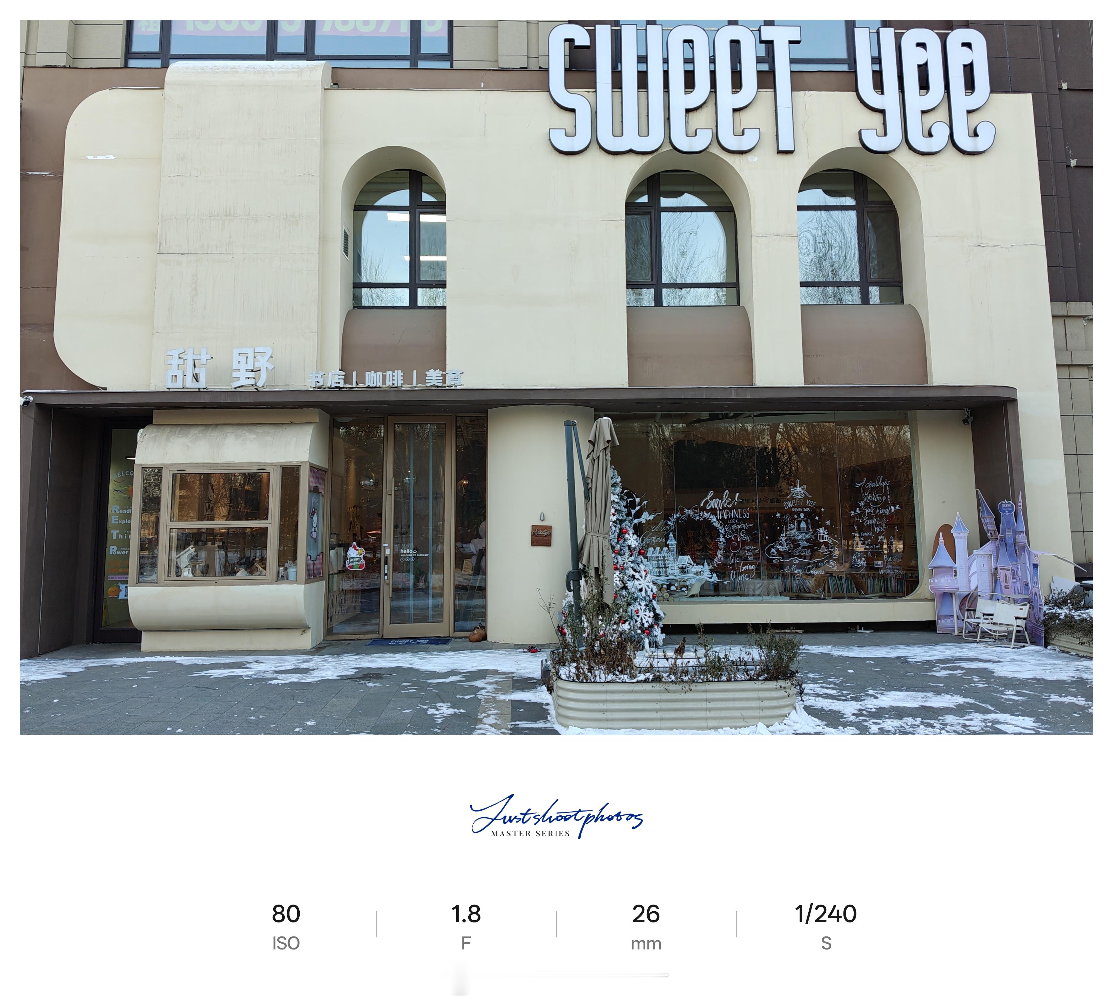 要不，进去溜达一圈👀 沈阳·甜野书店