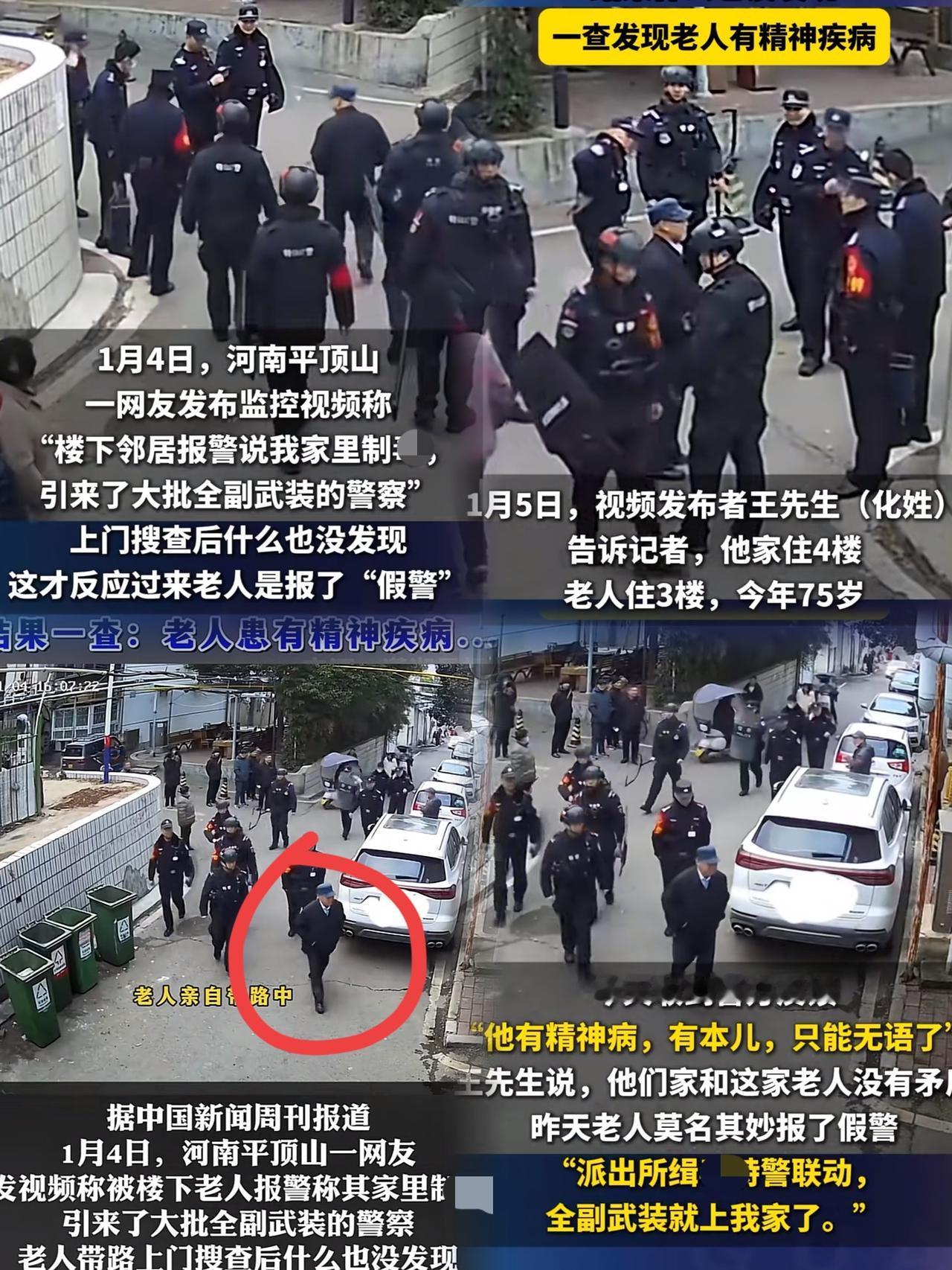 河南一女子听到有人疯狂敲门，她透过猫眼，竟然发现是一群警察。吓得不敢开门，急忙打