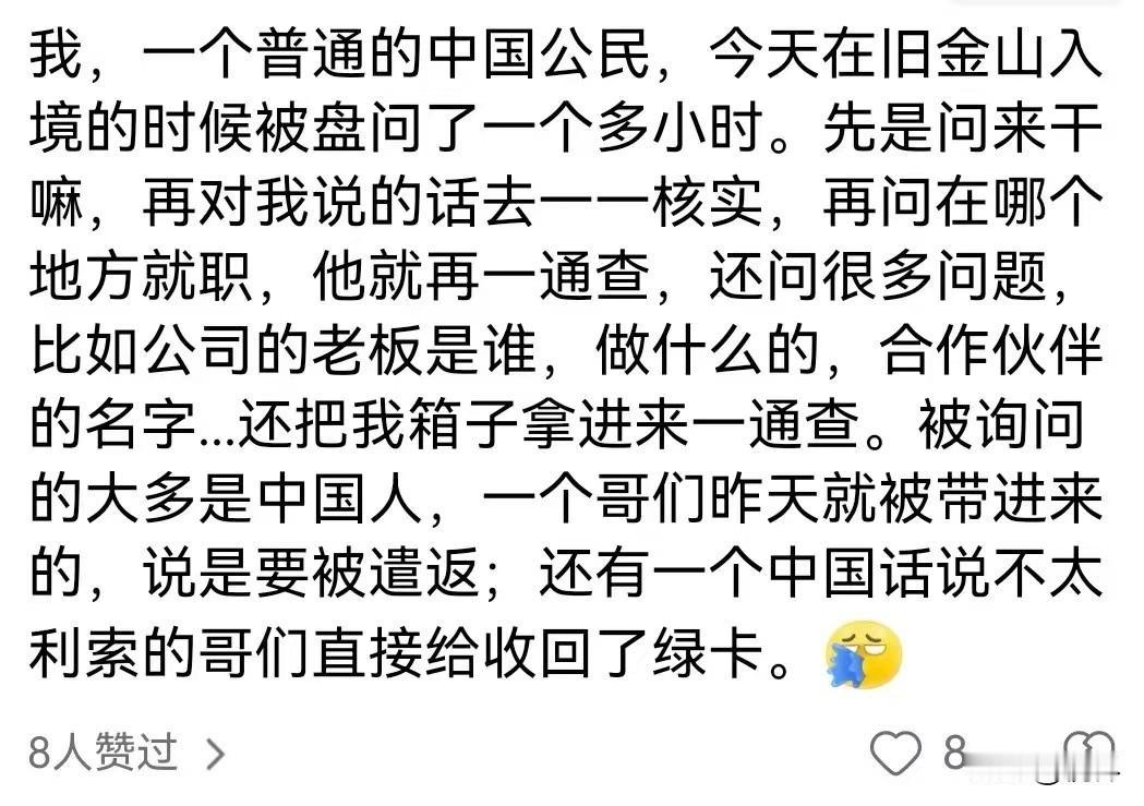 美国摊牌了！！，已经不装了

从上到下，充满了对中国敌意，入境被查，问来问去
还