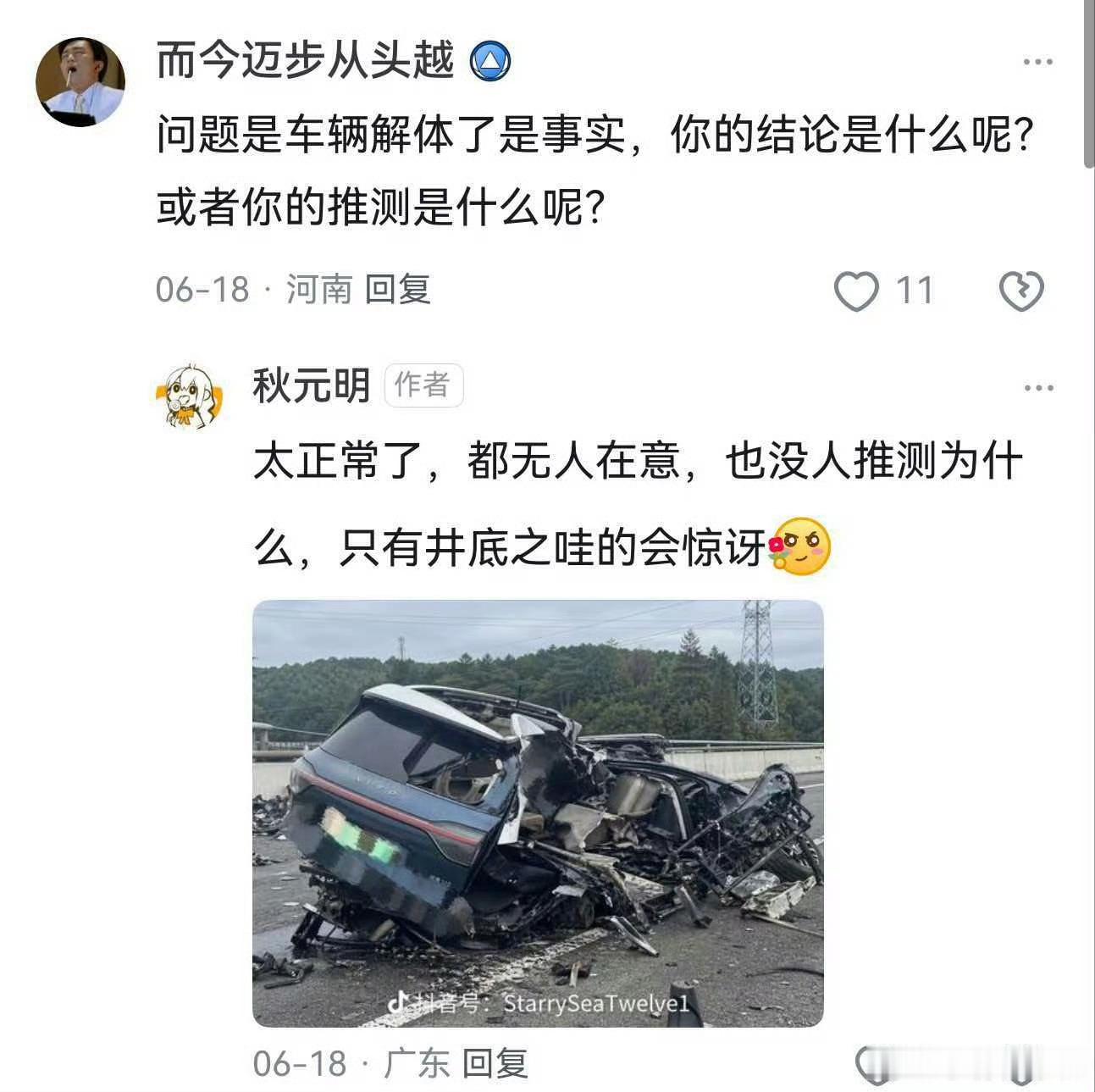 溯源了？