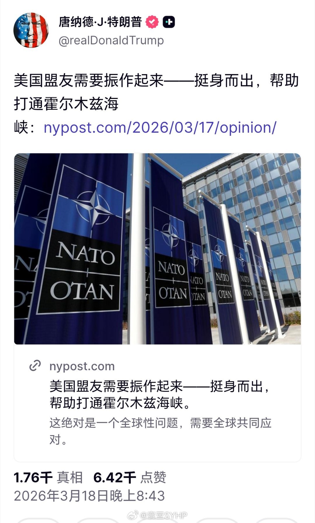 特朗普催盟友出力打通霍尔木兹海峡特朗普：美国盟友需要振作起来——挺身而出，帮助打