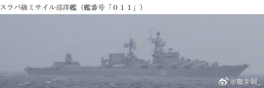 瓦良格今天单舰经对马海峡返航了。老朽不参加中俄联合海上巡航。俄罗斯海军