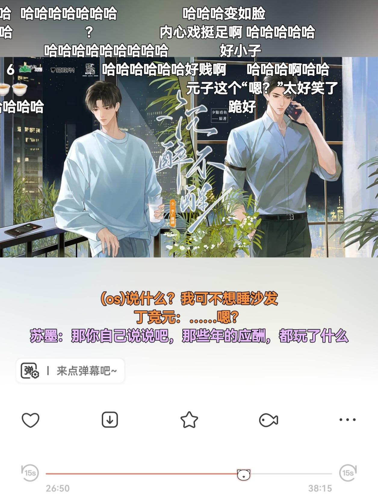 丁竞元怎么还有两副面孔 