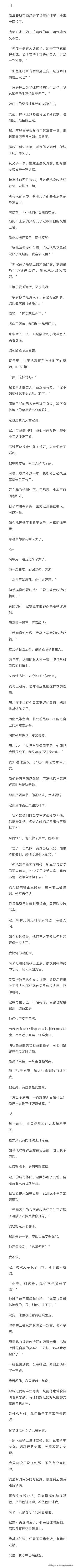 我的夫君纪川因救了摄政王一命被其认作义子。

纪川要随摄政王上京。

同行的是我