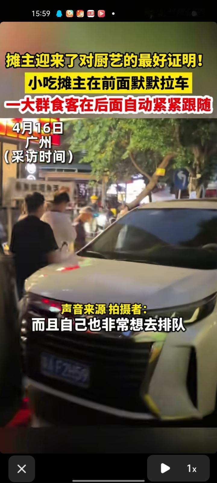 4月13日，广东广州。女子发视频表示，街上小吃摊住在前面默默拉车，一大群食客在后