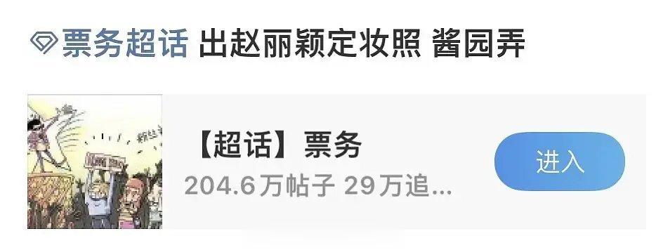 赵丽颖酱园弄定妆照？这个🫓到底是杨幂还是赵丽颖。。 ​​​