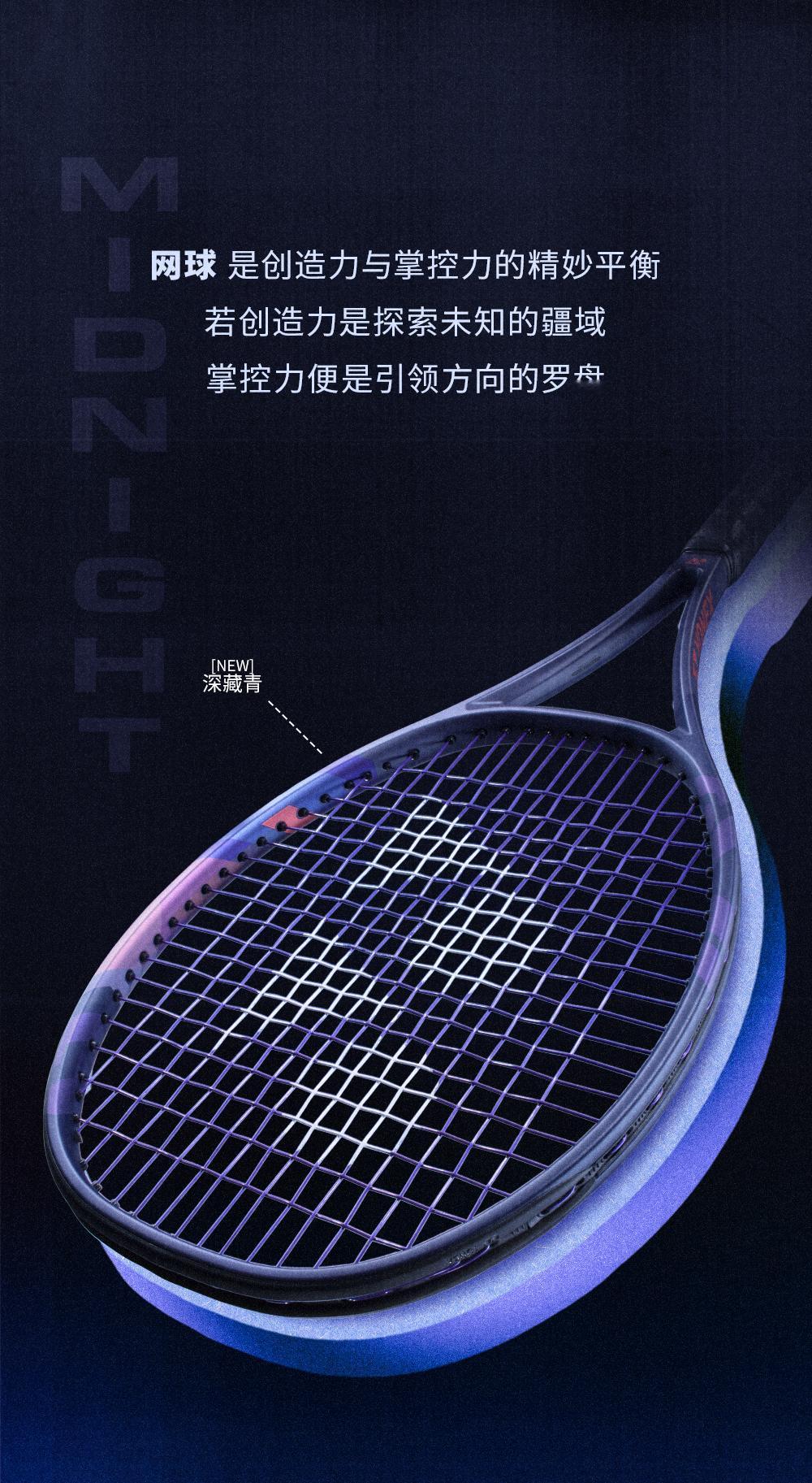 请注意，YY PERCEPT 即将上新！午夜新色 破空而来 ​​​
