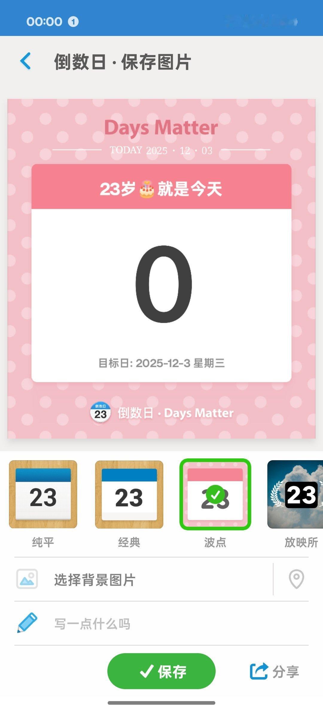 .⁺₊♡₊⁺ 許願日🎂 