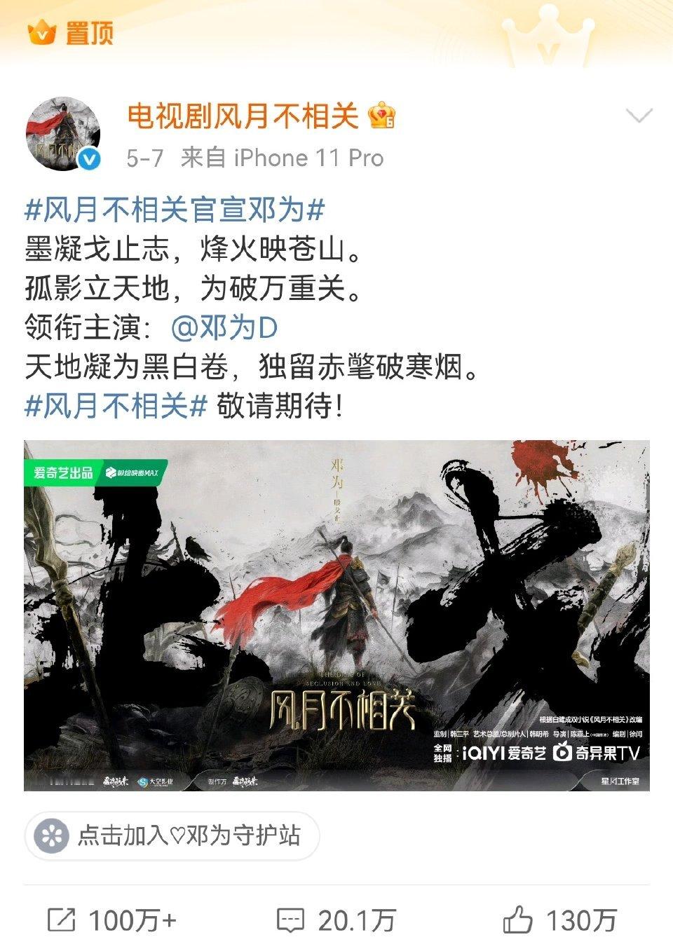 曝张凌赫陈哲远丁禹兮邓为业内同咖邓为单独过会阿！！邓为好牛！！期待邓为风月不相关