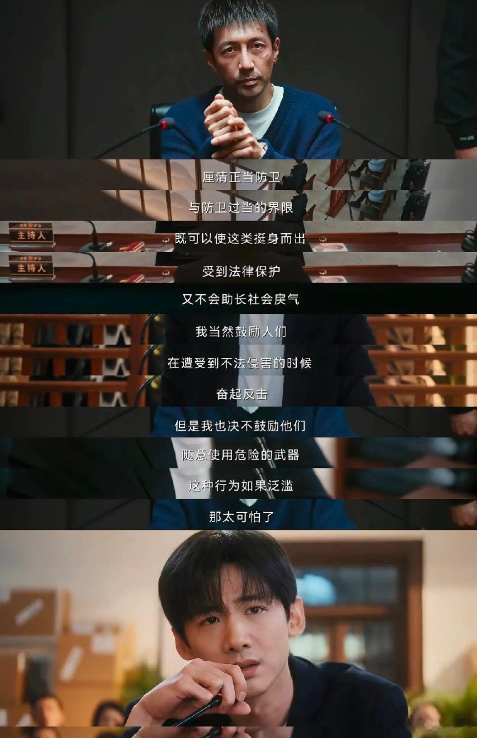 《正当防卫》：李沐风听证会背后，见义勇为的困境与法律的无奈 《正当防卫》中李沐风