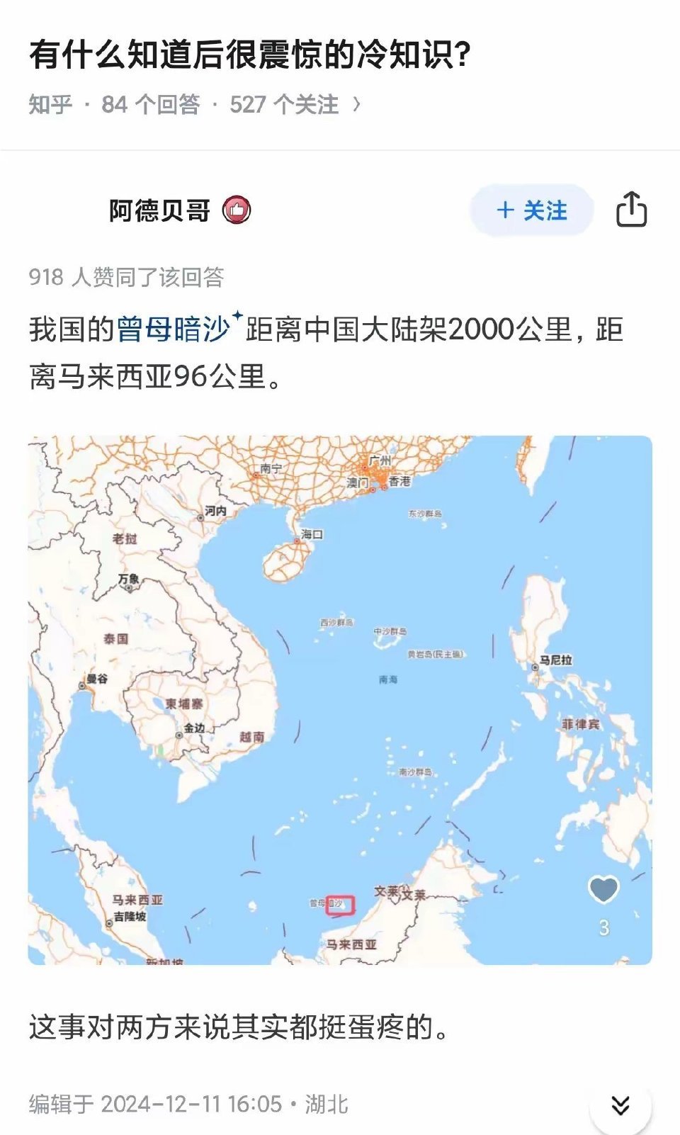 冷知识：夏威夷群岛距离美国大陆约3700公里🤔 