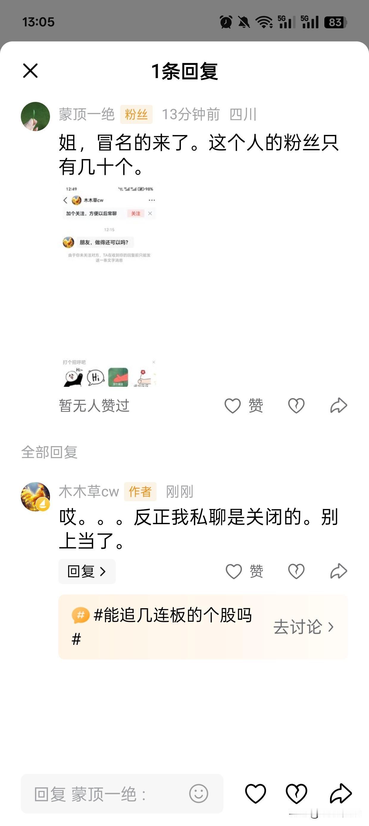 骗子总是无处不在。
我私聊是关闭的，不私聊。
光明正大做人。没什么需要私聊的。