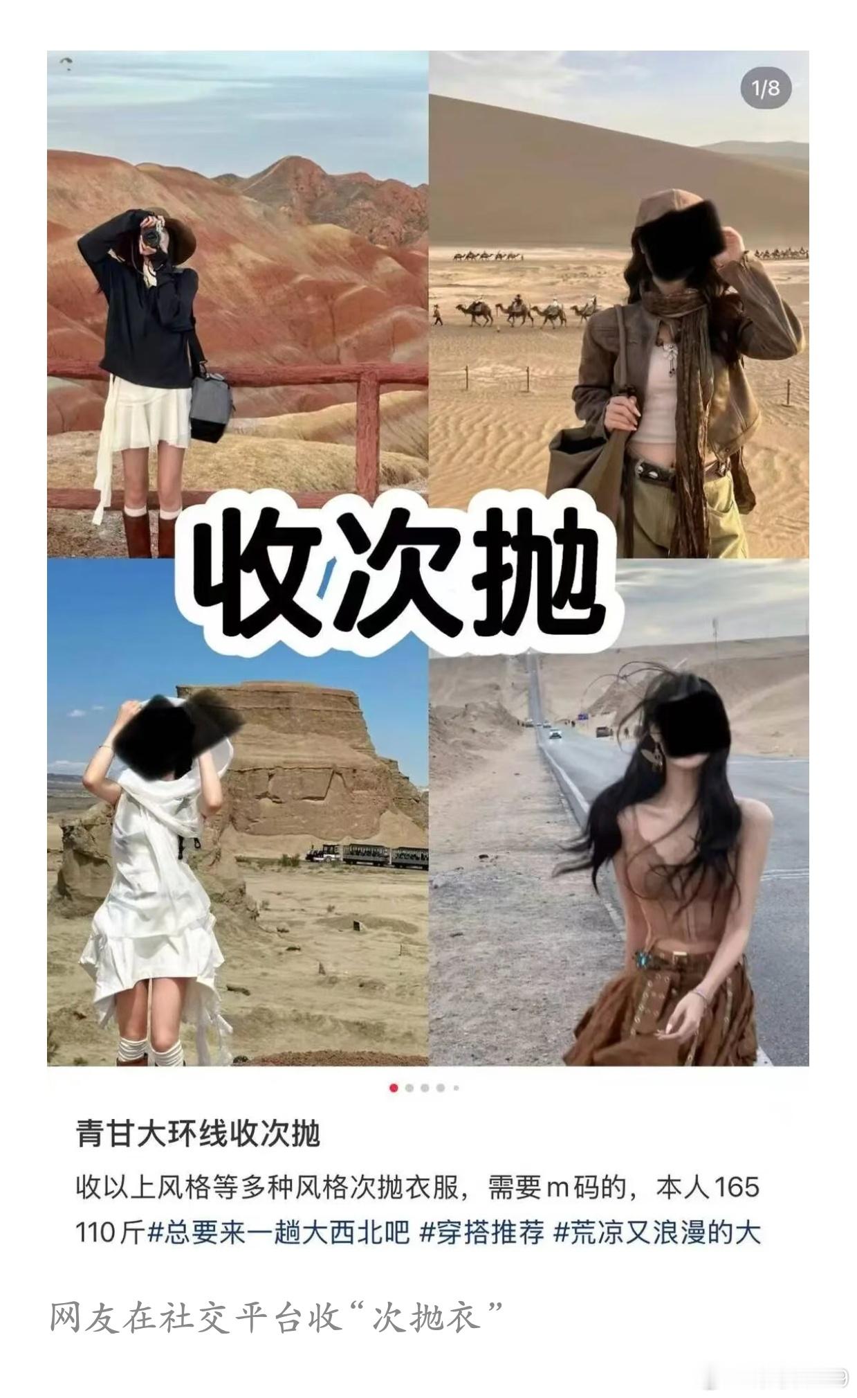 95后女生80元买3条次抛衣穿完就扔男孩子们，一定要再接再厉守好金币呀，别被她们