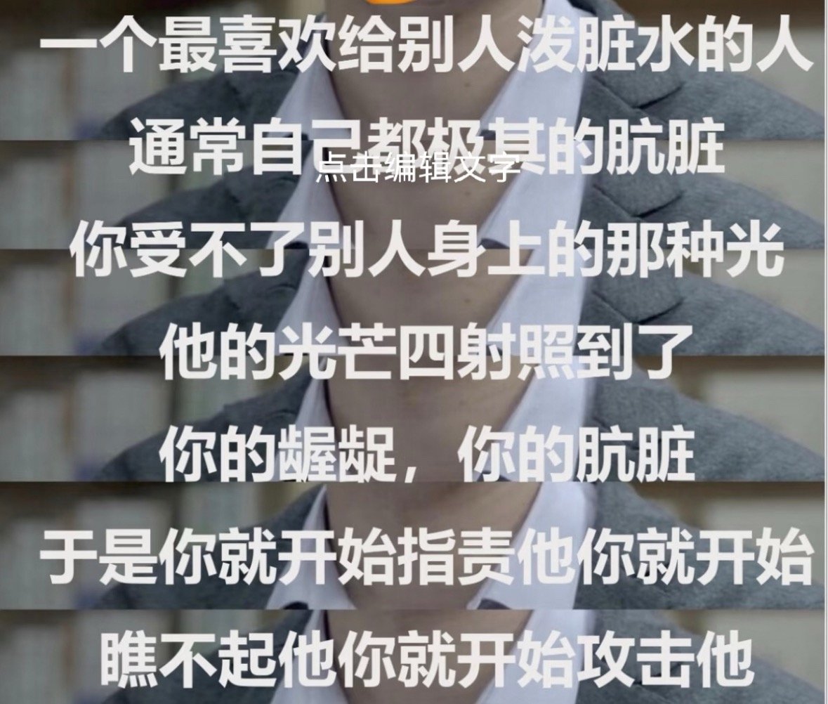 之前看到一个学心理学的分析刘宇宁 ，说的真好且有道理！太认同了，他的光芒刺痛了某