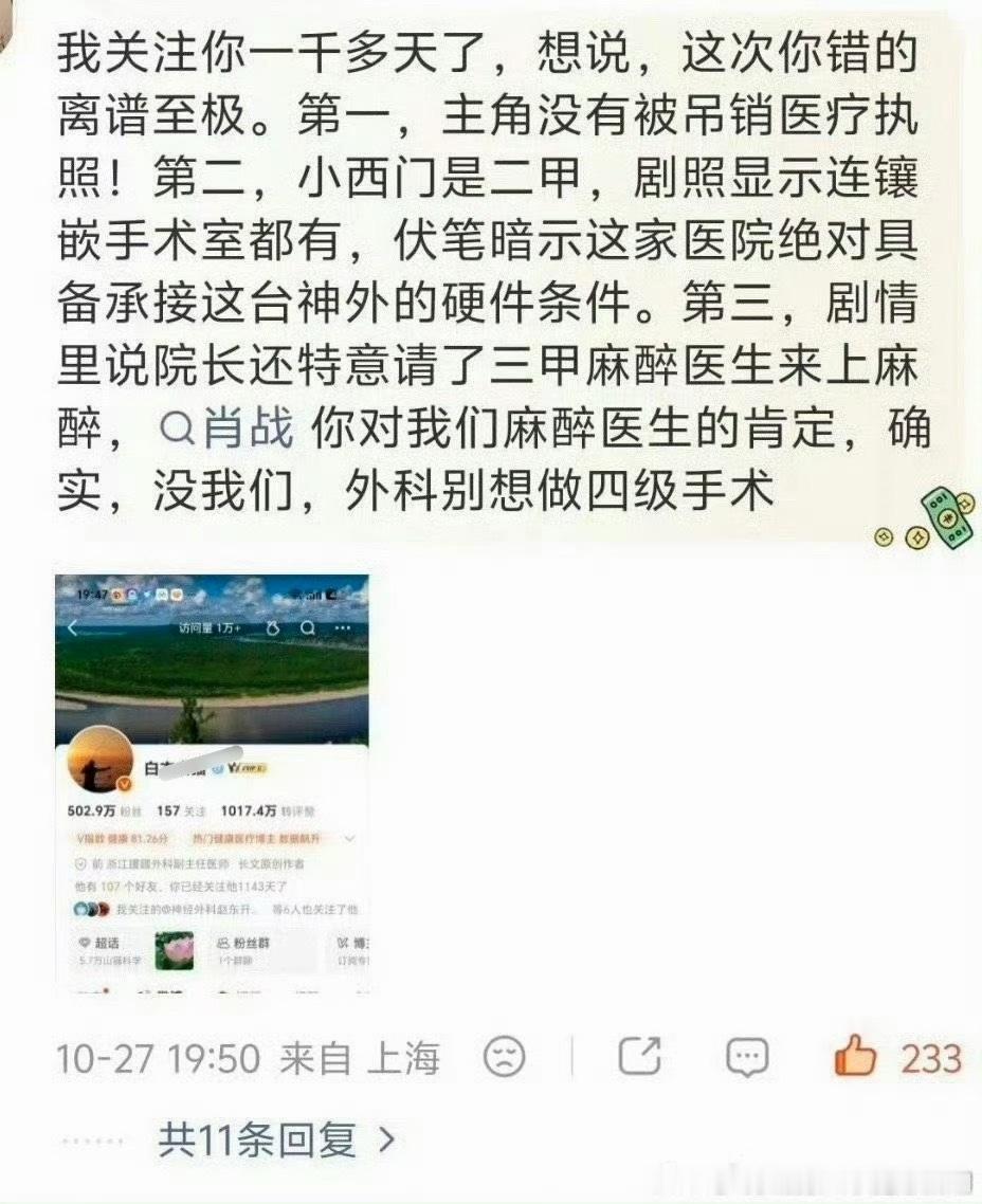 小城良方告了白衣山猫不冤，黑得太明显了，还是有前科的，反观自己真是一点都不经扒 